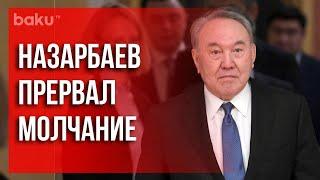 Нурсултан Назарбаев Находится В Столице Республики | Baku TV | RU