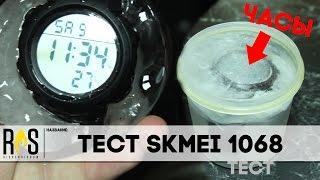 Тест часов SKMEI 1068 (Вода, Лёд)