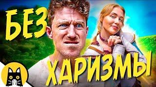 Когда совсем не качал харизму / Epic NPC Man на русском (озвучка Bad Vo1ce)