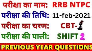 rrb ntpc 11-feb-2021 shift-2 paper bsa tricky classes | rrb ntpc previous year paper | ntpc paper