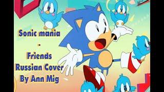 Sonic Mania - "Friends" - Russian Cover By Ann Mig