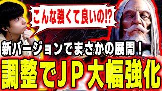 【緊急】調整でJPが大幅強化されました