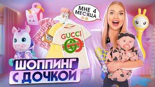 Милене 4 Месяца Покупаем ОДЕЖДУ и ИГРУШКИ Для ДОЧКИ! ШОПИНГ в ДЕТСКИХ МАГАЗИНАХ