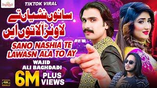 Sano Nashia Te Lawan Ala Toon Ay Wajid Ali Baghdadi | Wajid Ali Baghdadi New Song 2023