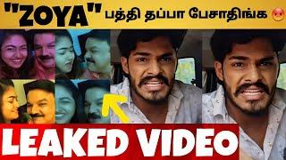 TTF Vasan  Angry Reply To Lover Shalin Zoya Leaked Video | SHOCKING