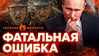 Путин КРУПНО ОБЛАЖАЛСЯ! Вояки КНДР приехали в РОССИЮ, чтобы СБЕЖАТЬ? | ГОРЯЧИЕ НОВОСТИ 07.11.2024