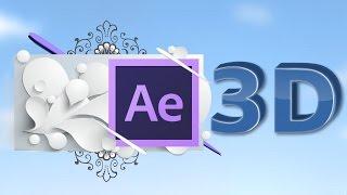 Как сделать 3d текст (объемный текст) в After Effects, видео урок на русском для начинающих