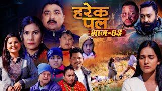 HAREK PAL "हरेक पल"II Epi -43 II Dec. 26 2024 II Begam, Aayusmaa, Surendra, Rajkumar, Santosh, Saru