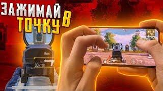 КАК СТРЕЛЯТЬ БЕЗ ОТДАЧИ в PUBG  MOBILE | КАК ХОРОШО ЗАЖИМАТЬ В PUBG MOBILE | КАК СТРЕЛЯТЬ КАК PRO