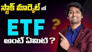 What is ETF? Explained ETF in Telugu