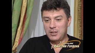 Немцов: Ельцин снял телефонную трубку: "Эту машину — в гараж, пришлите мне русскую"