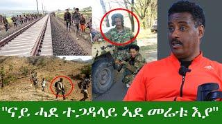 "ሰለስተ ዓመተይ ሕክምና ይፅበ ኣለኹ፣ ኣብዝሓ ጉዱእ እውን ከማይ እዩ" ተጋዳላይ ሃፍተማርያም ተስፋይ (ሽላ)