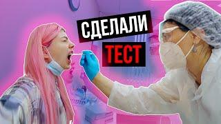 МЫ СДЕЛАЛИ ТЕСТ -  МЫ БОЛЬНЫ ?