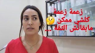 سحرولي عليه مايمكنش  مديورالي شي حاجة ... تسمعو أنس يقتل بالضحك ... جولة في بيم بالتدقيق ...