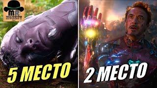  Самые ЭПИЧНЫЕ САМОПОЖЕРТВОВАНИЯ персонажей из Киновселенной Марвел (MCU)!