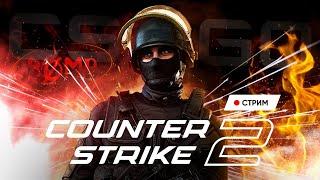 Стрим кс 2|Наконец то вебка!| Counter strike 2| cs2|кс 2|КТО НЕ ГЭЙ ТОТ ЗАЙДЕТ|