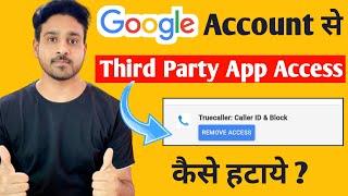 How to remove connected apps from google account | How to remove google account from third party app