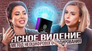 Про личное и публичное  Интервью с ясновидящей  В гостях Екатерины Васьковой   Коновалова Инна