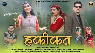 Hakikat || Latest Pahari Song 2024 || Nisha Gandharv || Neeraj & Nishant || Ritik Justa Films