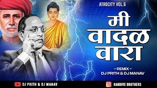 Mi Vadal Vara | मी वादळ वारा | Aniruddha Vankar  | Dj Prith & Dj Manav | Bhimjayanti Dj Song 2024