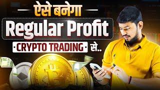 Crypto Trading | Secrets to Make Regular profit from Crypto Trading - IITian Trader