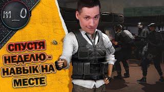 Спустя неделю - навык на месте! / BEST PUBG