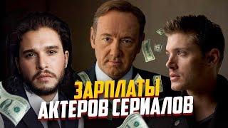 Сколько получают актеры сериалов?