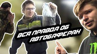 Влог о том как установить автобаферы в BMW e34 своими кривыми руками!!!