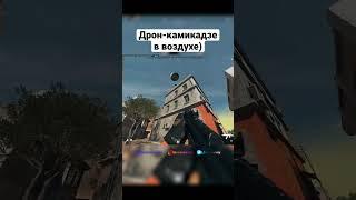 Вышел из гулага) #shorts #warzone #warzone2 #callofdutywarzone #warzoneclips