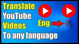 How to translate YouTube videos to English or any language (New Update 2021)