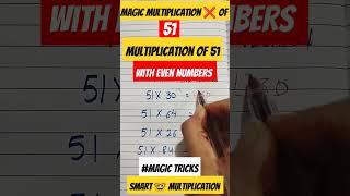 magic multiplication  of 51 with Even numbers #maths #mathtricks #youtubeshorts #shorts #trending