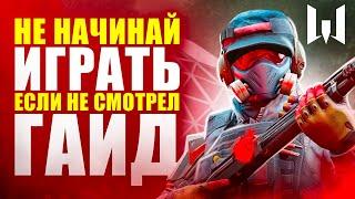 Как играть в Варфейс ПРАВИЛЬНО Warface для новичков с БОНУСАМИ и ПОДАРКАМИ 2023