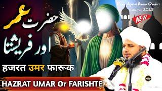 Hazrat Umar Aur Farishte Ka Waqia ‍️| Emotional Bayan Peer Ajmal Raza Qadri 2025