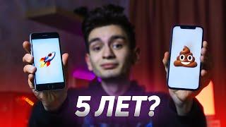 iPhone 6s или 12? ЧТО ИЗМЕНИЛОСЬ ЗА 5 ЛЕТ