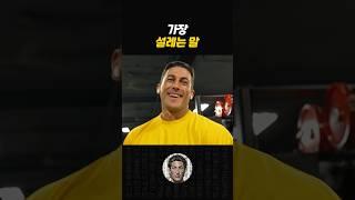 헬스장에서 가장 설레는 말