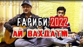 ма ай ВАХДАТМ / Гариби 2022 / VAHDAT city / Amid TV