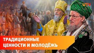 Влияние запада и “вредный интернет”. Духовенство и власть обсудили вызовы современности