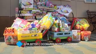 В Одессе открылся первый городской инклюзивно-ресурсный центр