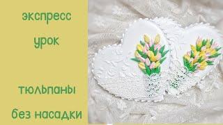 роспись пряника/тюльпаны из айсинга/пряник сердце/пряник с цветами/пряник на 8 марта