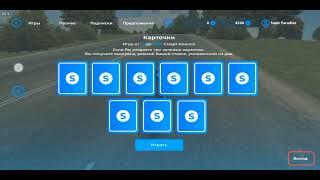 Smart rp Донат Меню
