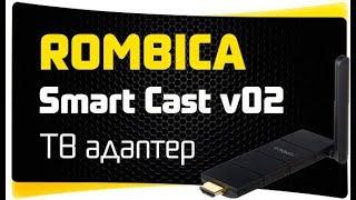 Как Дублировать Экран Телефона На Компьютер? Rombica SmartCast v02 Клонирование Смартфона на Монитор