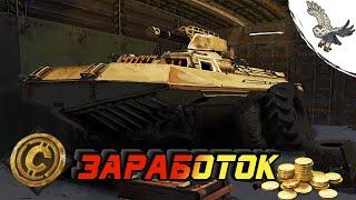 ЛУЧШИЙ ЗАРАБОТОК МОНЕТ  БЕЗ ПРЕМИУМА В 2021   CROSSOUT/ КРОССАУТ