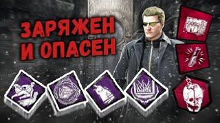 Кукловод Заряжен и Опасен // Dead by Daylight