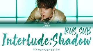 BTS Suga — Interlude : Shadow (Полная версия) [RUS SUB]