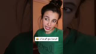 يوميات قمر،الحاج عامل حالة #youtubeshorts