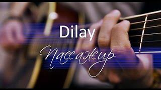 Dilay - Пассажир