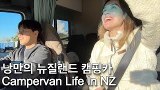 This Korean Aussie Couples Planned Romantic Camper Van Journey Became a TRAGEDY?