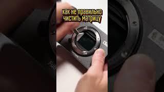 Почистим вашу матрицу правильно!#shorts