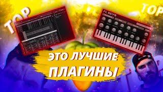 Самое лучшее пианино в FL Studio | ЭТО ОЧЕНЬ ВАЖНО |