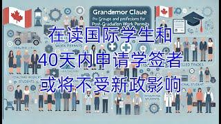 加拿大挤牙膏式“凌迟”国际学生 信誉大减